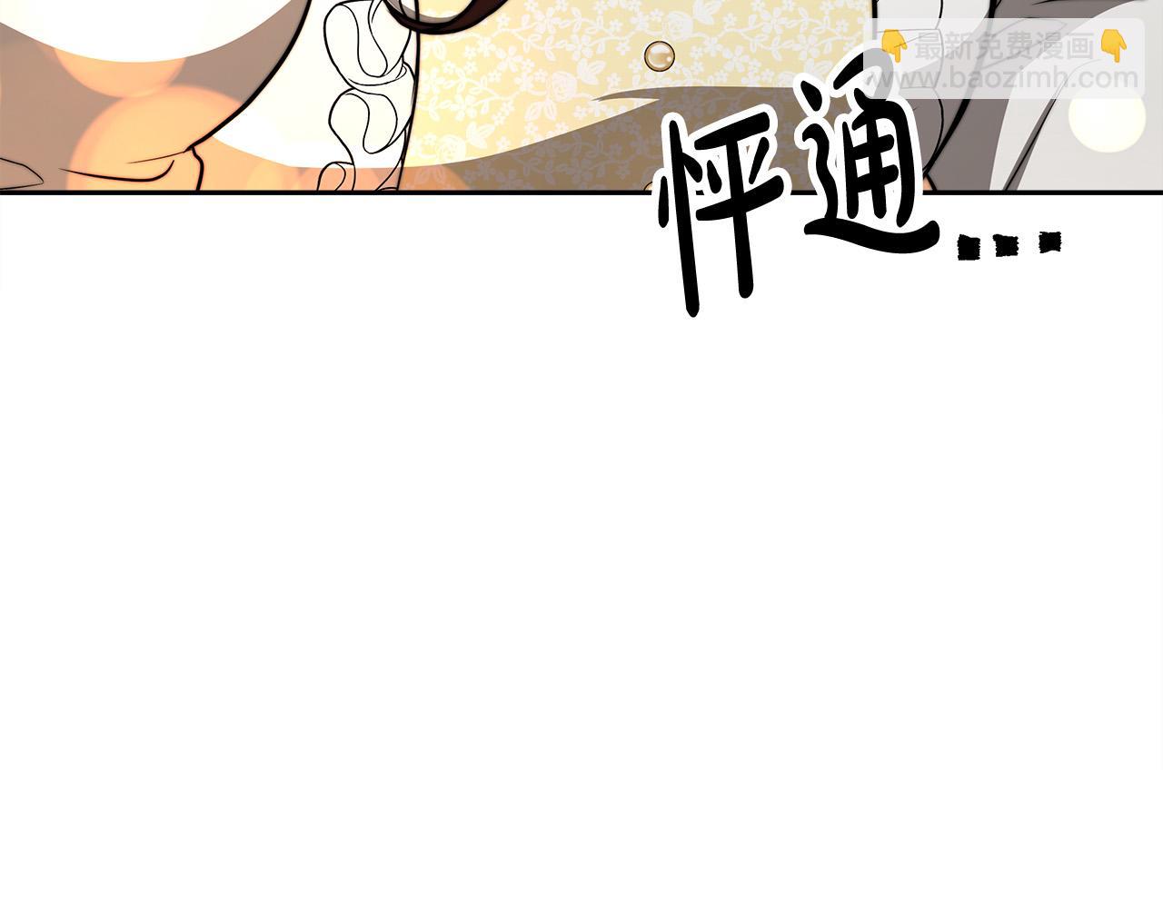 多餘的妻子 - 第62話 我們來生孩子吧！(4/5) - 1