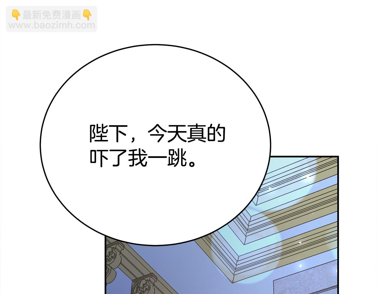 多餘的妻子 - 第62話 我們來生孩子吧！(4/5) - 3