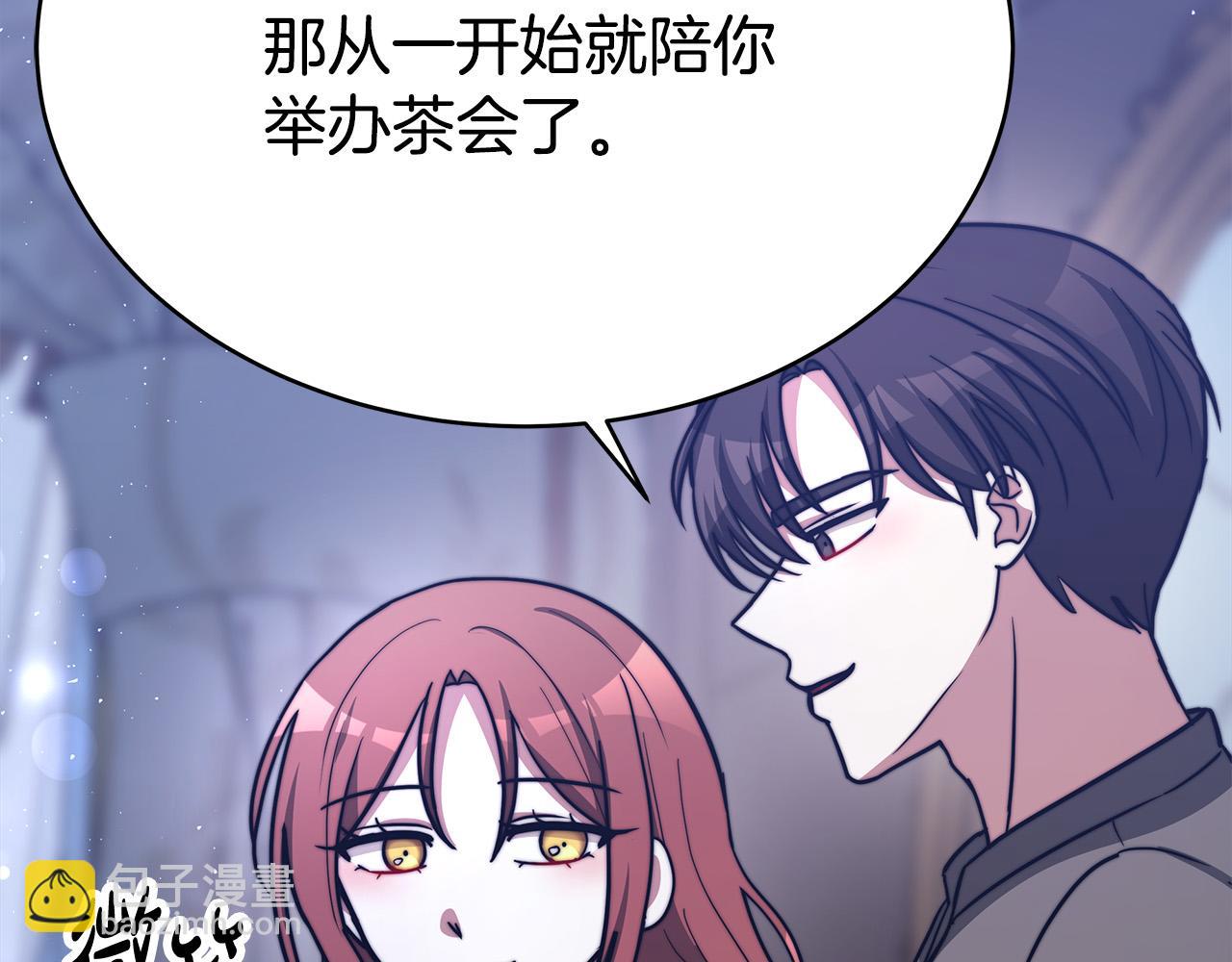 多餘的妻子 - 第62話 我們來生孩子吧！(4/5) - 7