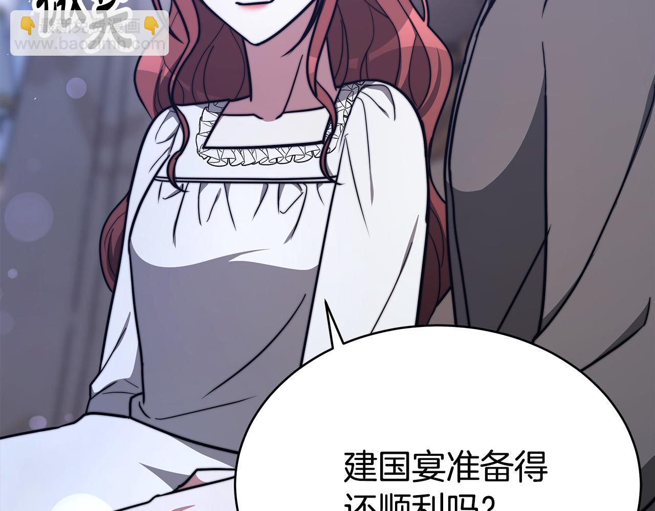 多餘的妻子 - 第62話 我們來生孩子吧！(4/5) - 8