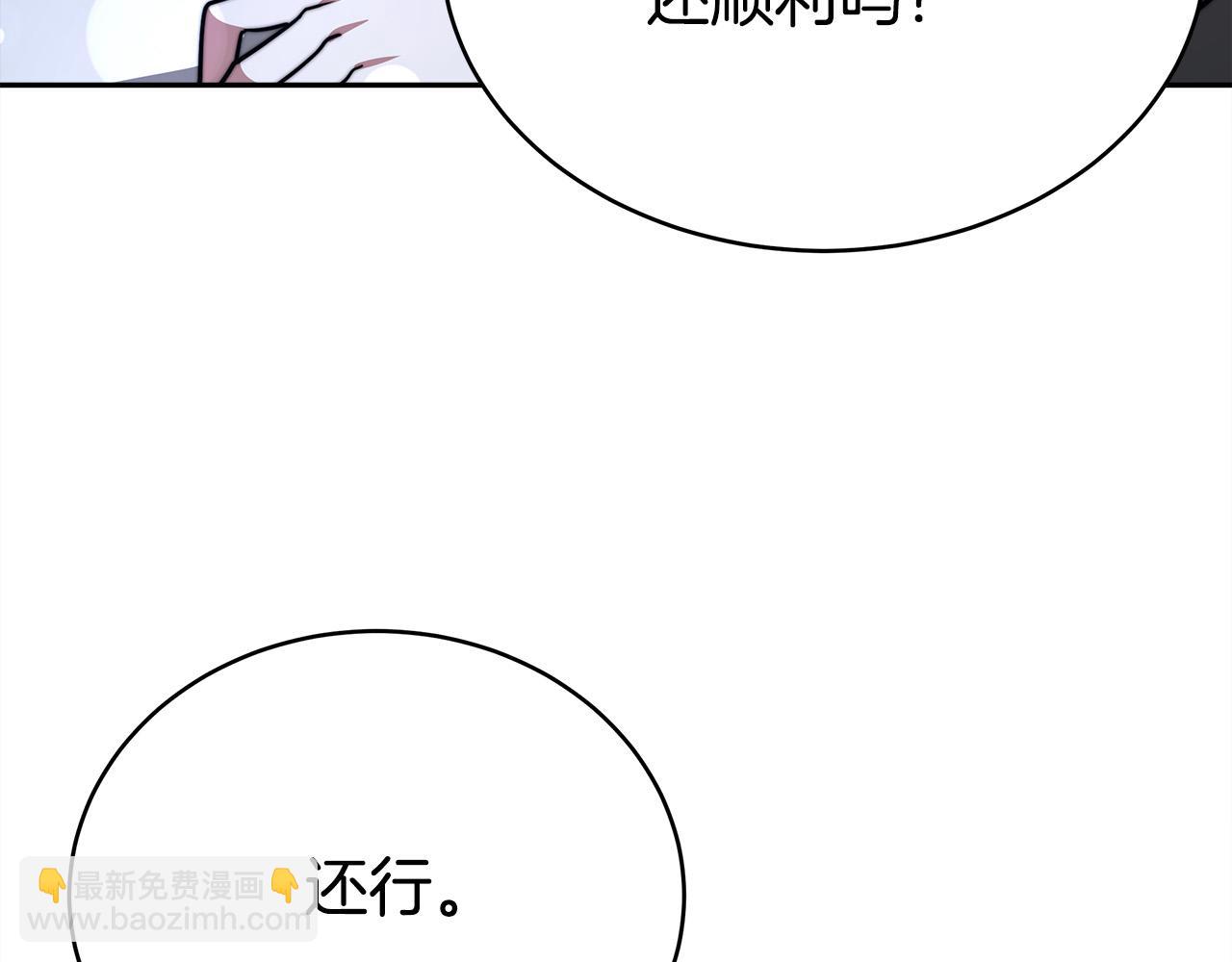 多餘的妻子 - 第62話 我們來生孩子吧！(4/5) - 1