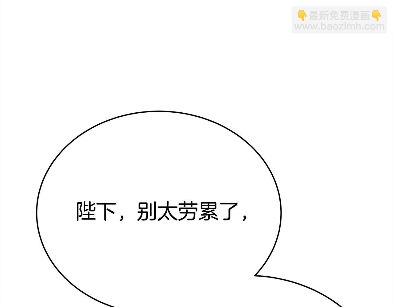 多餘的妻子 - 第62話 我們來生孩子吧！(4/5) - 3