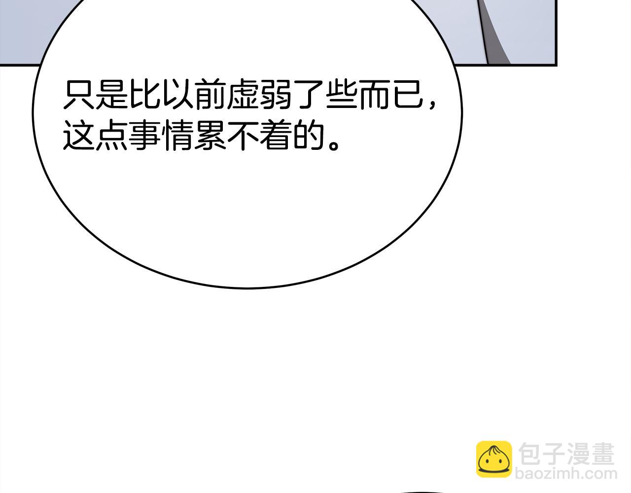 多餘的妻子 - 第62話 我們來生孩子吧！(4/5) - 6