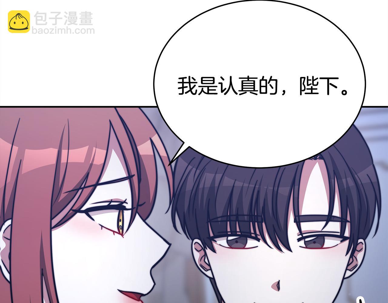 多餘的妻子 - 第62話 我們來生孩子吧！(4/5) - 7