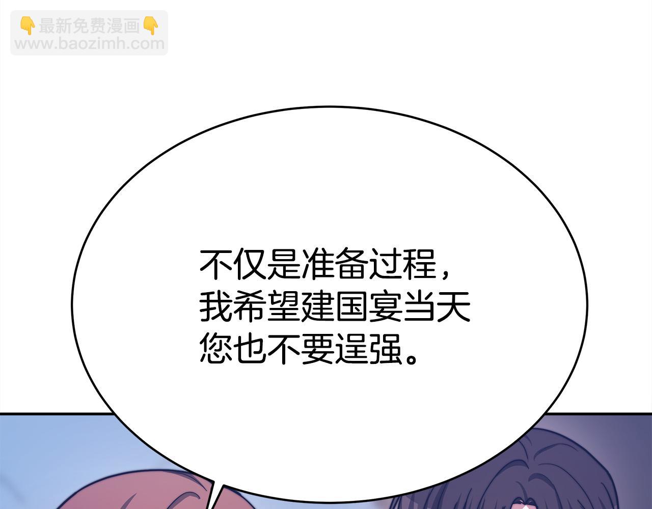 多餘的妻子 - 第62話 我們來生孩子吧！(4/5) - 1