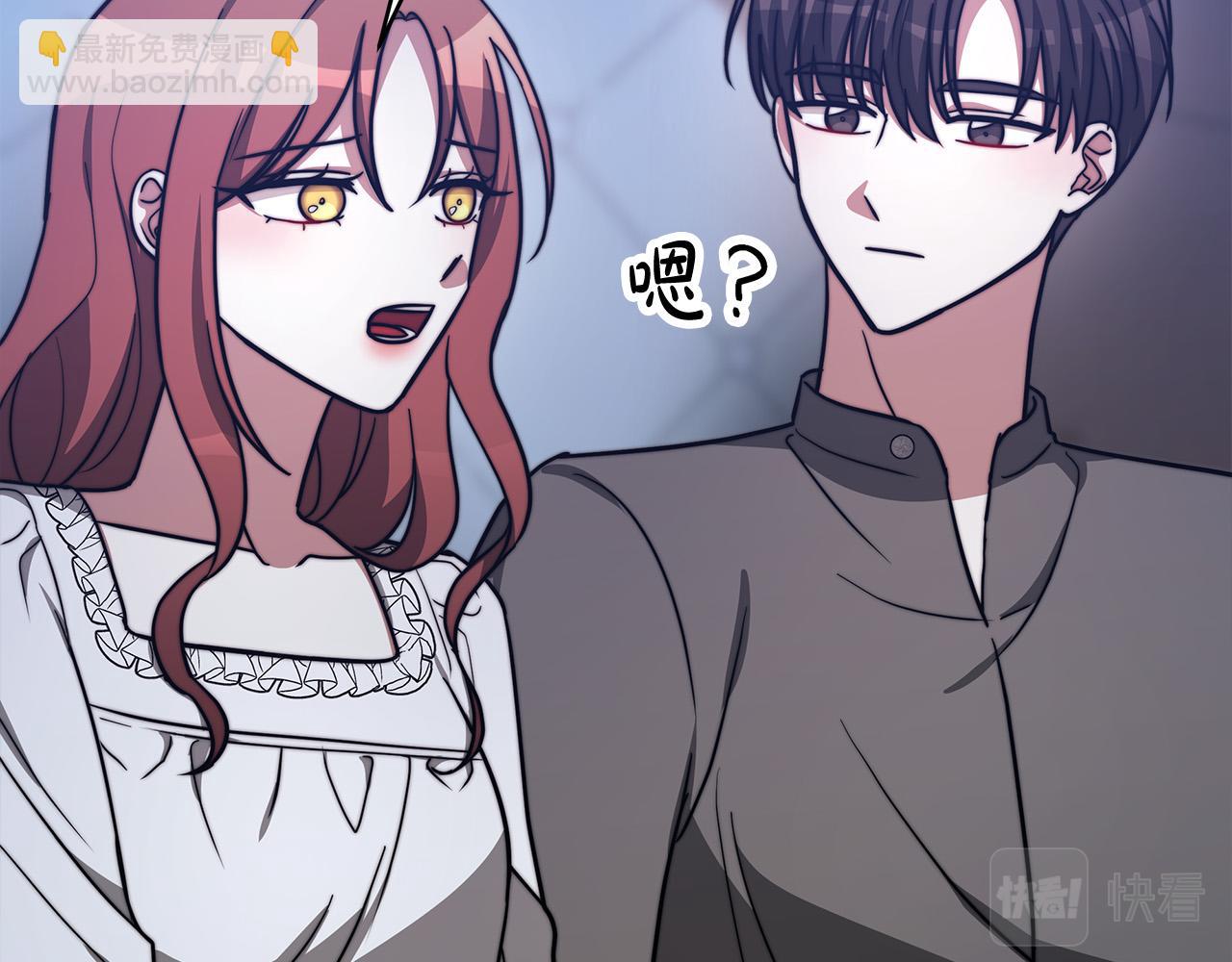 多餘的妻子 - 第62話 我們來生孩子吧！(4/5) - 2