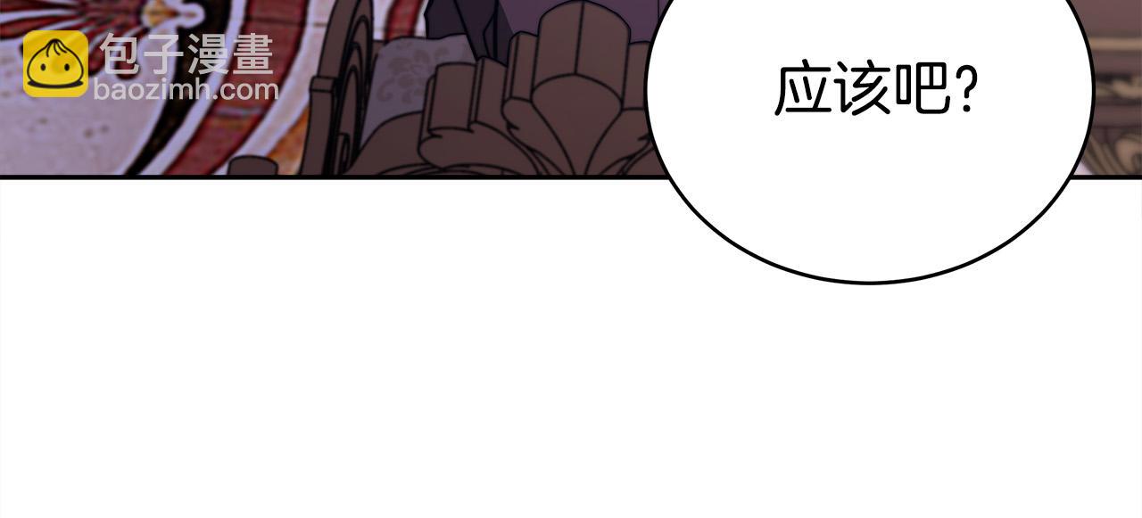 多餘的妻子 - 第62話 我們來生孩子吧！(1/5) - 3