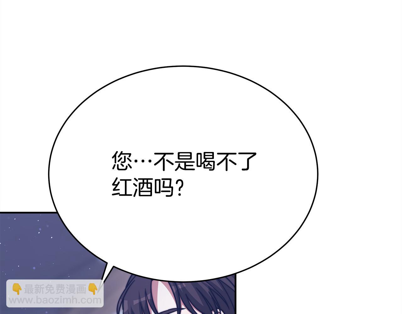 多餘的妻子 - 第62話 我們來生孩子吧！(4/5) - 4