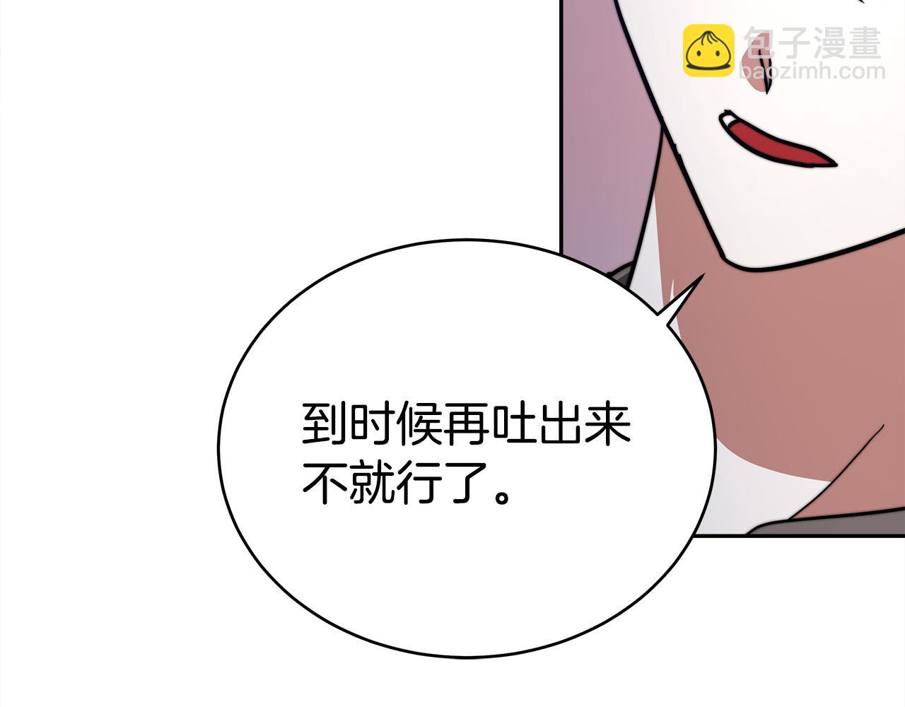 多餘的妻子 - 第62話 我們來生孩子吧！(4/5) - 6