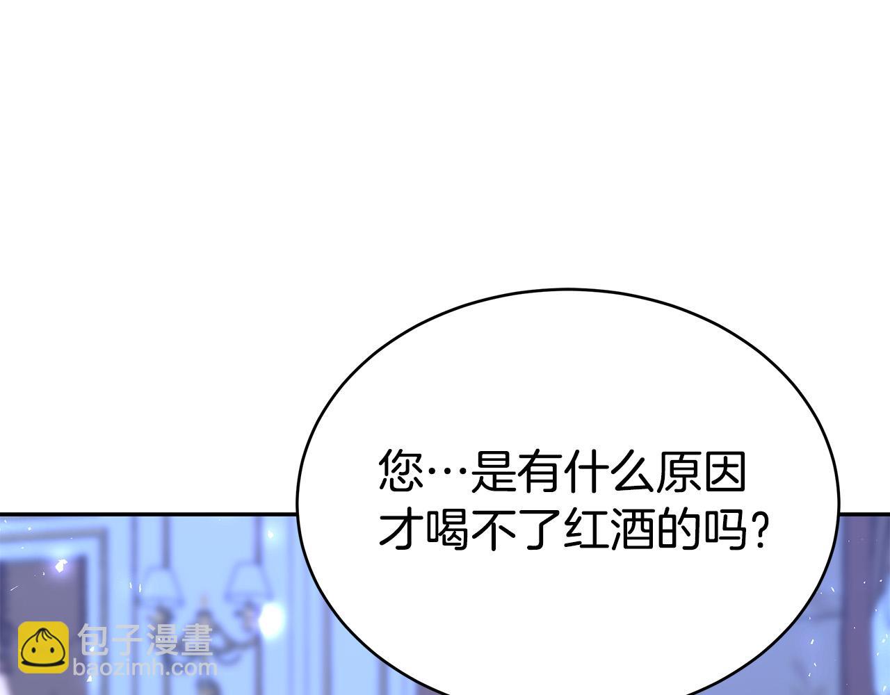 多餘的妻子 - 第62話 我們來生孩子吧！(4/5) - 1