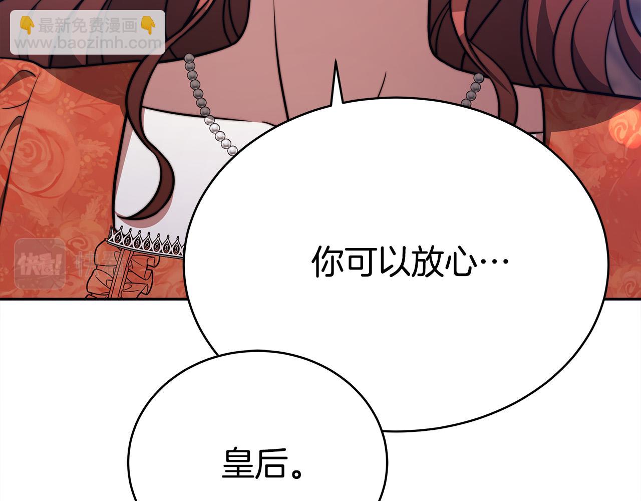 多餘的妻子 - 第62話 我們來生孩子吧！(1/5) - 6