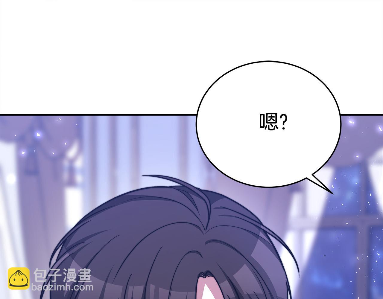 多餘的妻子 - 第62話 我們來生孩子吧！(1/5) - 8