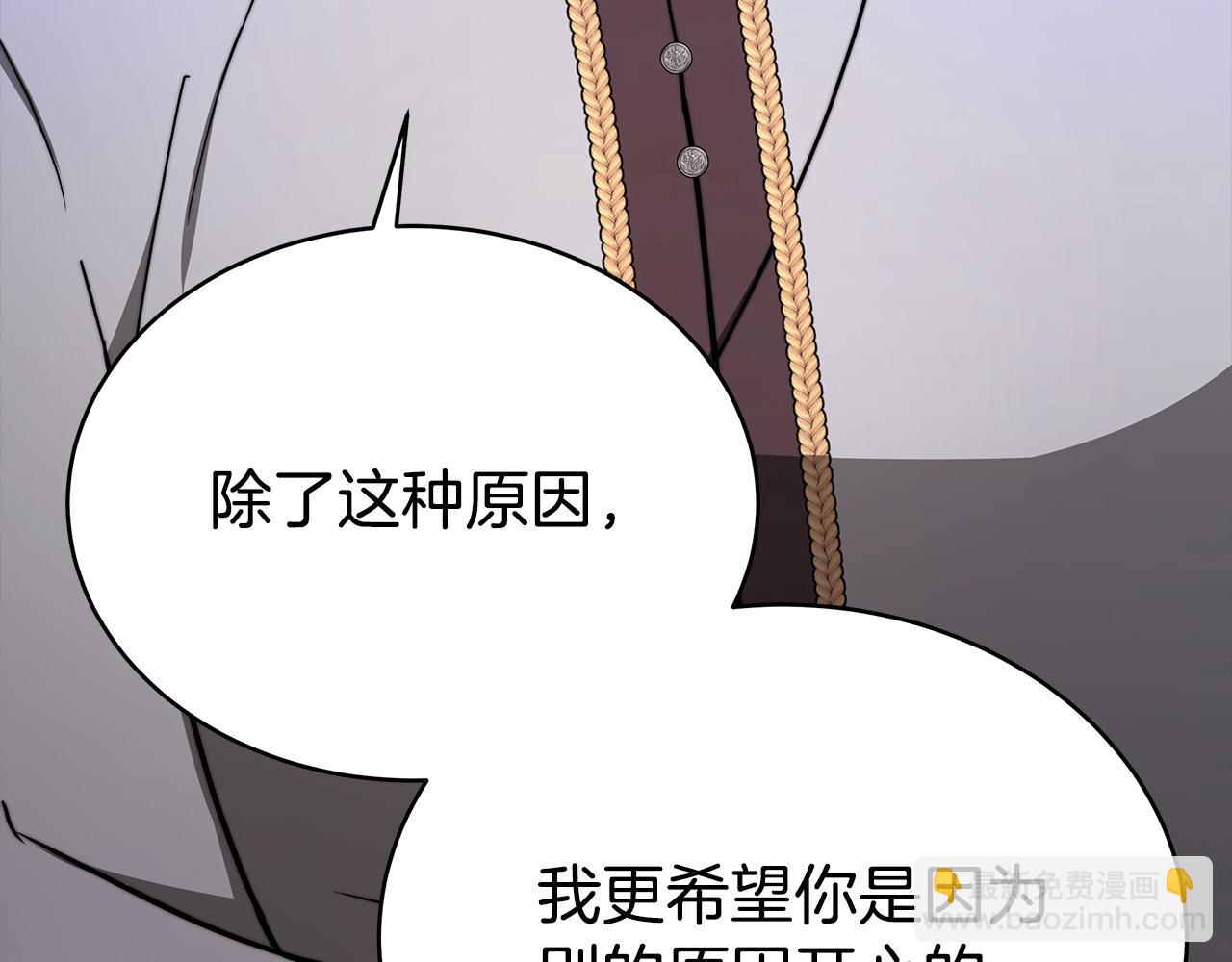 多餘的妻子 - 第62話 我們來生孩子吧！(1/5) - 2