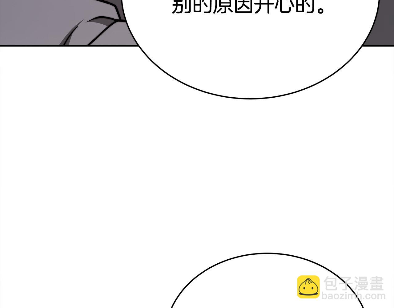 多餘的妻子 - 第62話 我們來生孩子吧！(1/5) - 3