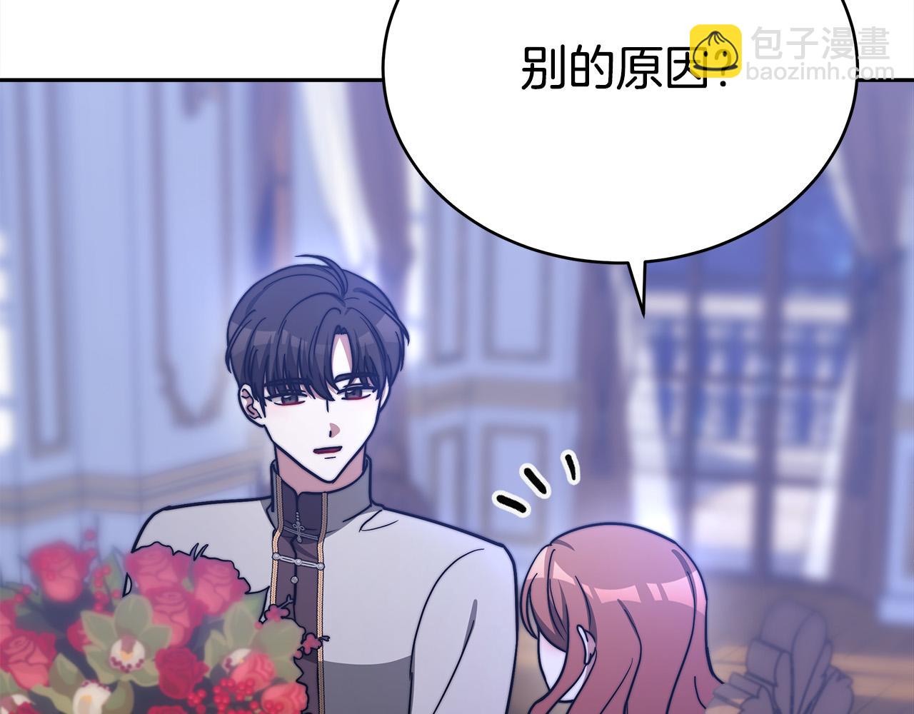 多餘的妻子 - 第62話 我們來生孩子吧！(1/5) - 4