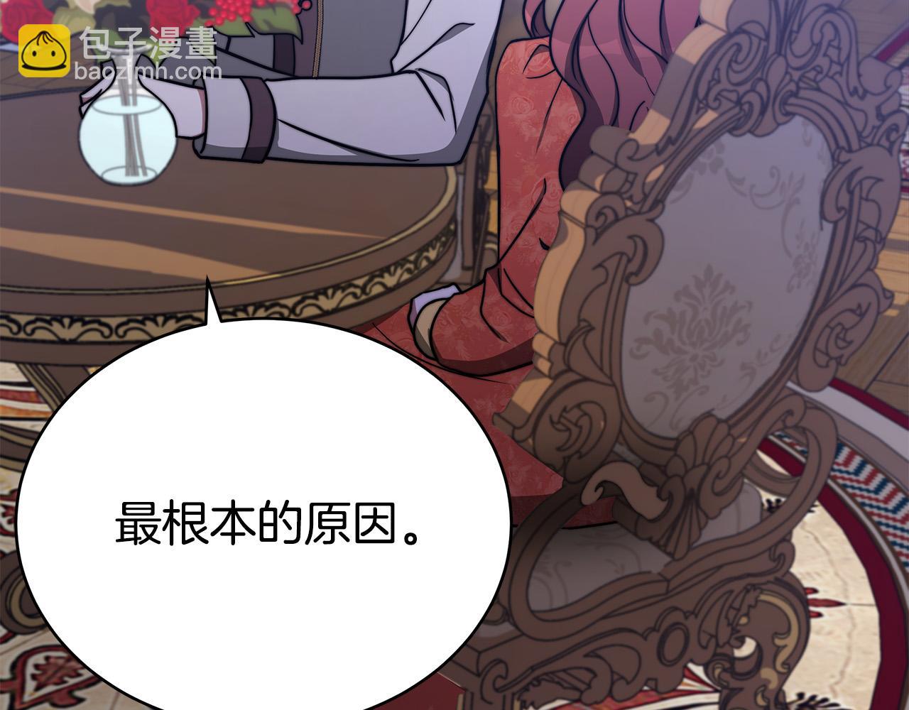 多餘的妻子 - 第62話 我們來生孩子吧！(1/5) - 5