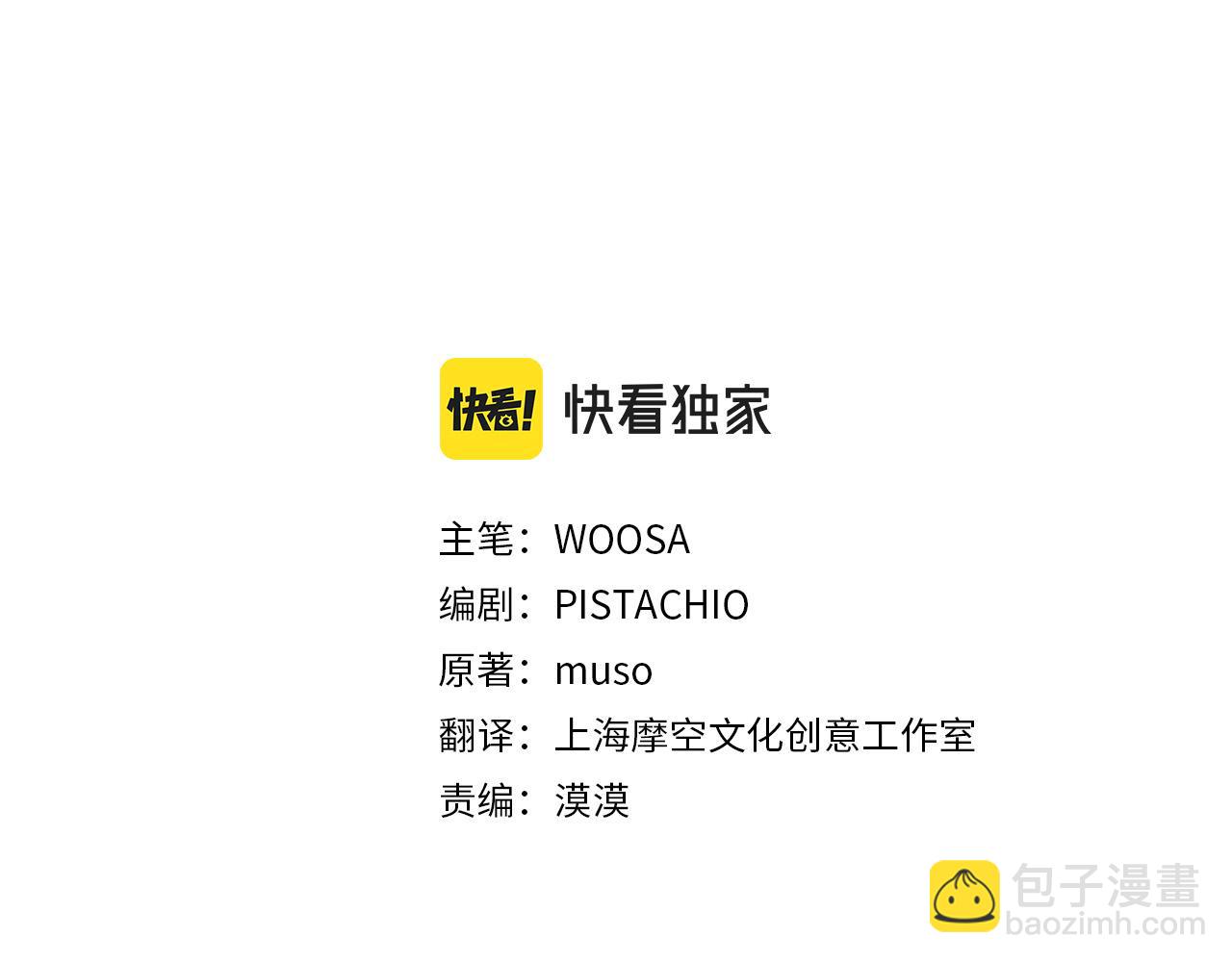 多餘的妻子 - 第62話 我們來生孩子吧！(1/5) - 3