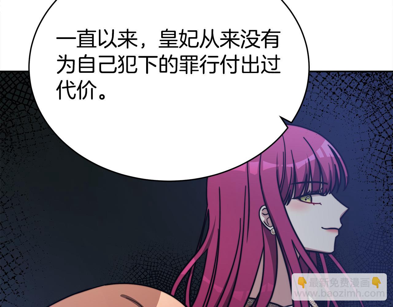 多餘的妻子 - 第62話 我們來生孩子吧！(1/5) - 7