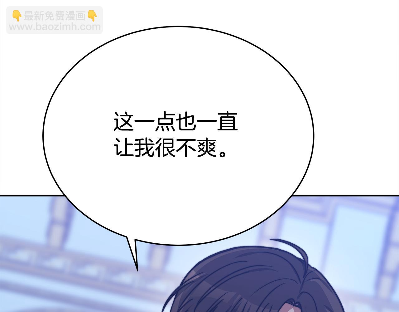 多餘的妻子 - 第62話 我們來生孩子吧！(1/5) - 2