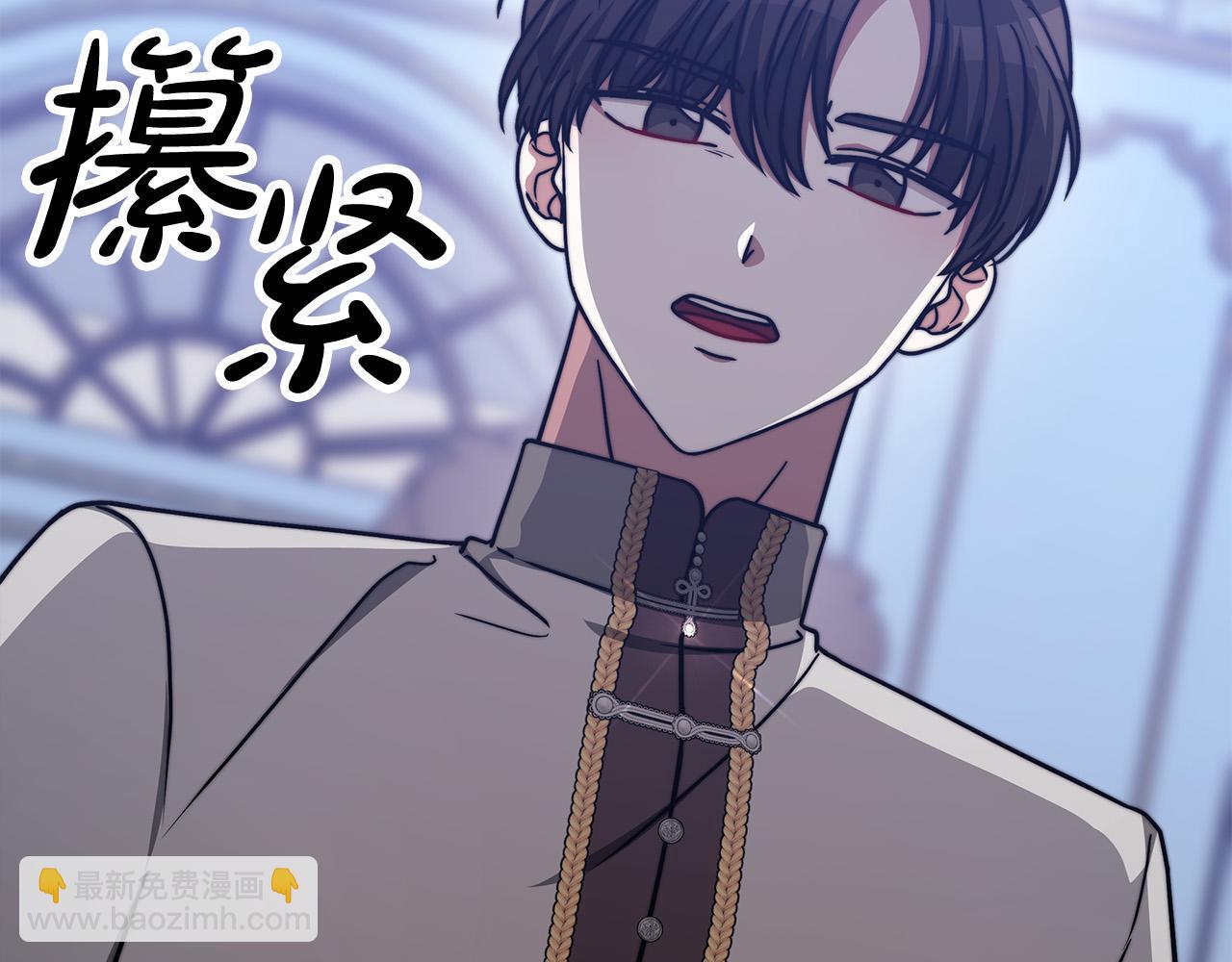 多餘的妻子 - 第62話 我們來生孩子吧！(1/5) - 3