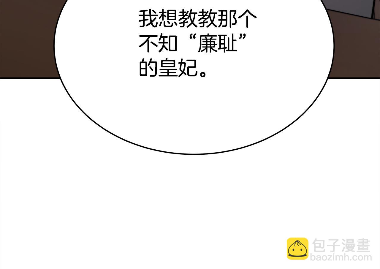 多餘的妻子 - 第62話 我們來生孩子吧！(1/5) - 5