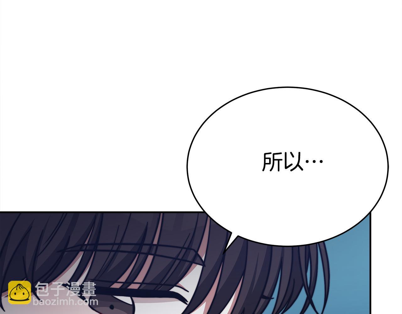 多餘的妻子 - 第62話 我們來生孩子吧！(1/5) - 6