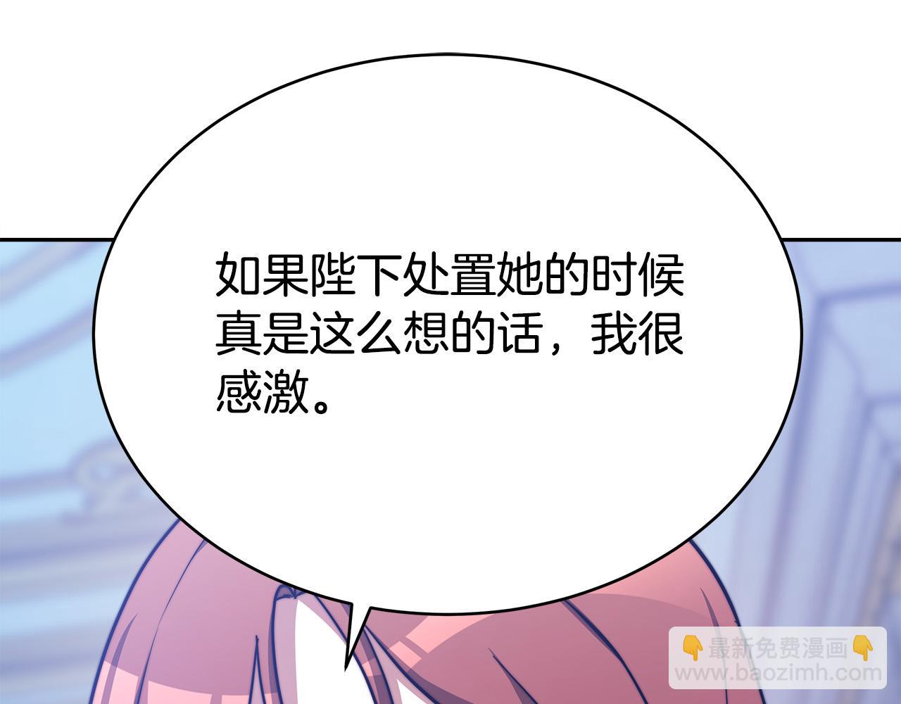 多餘的妻子 - 第62話 我們來生孩子吧！(1/5) - 3