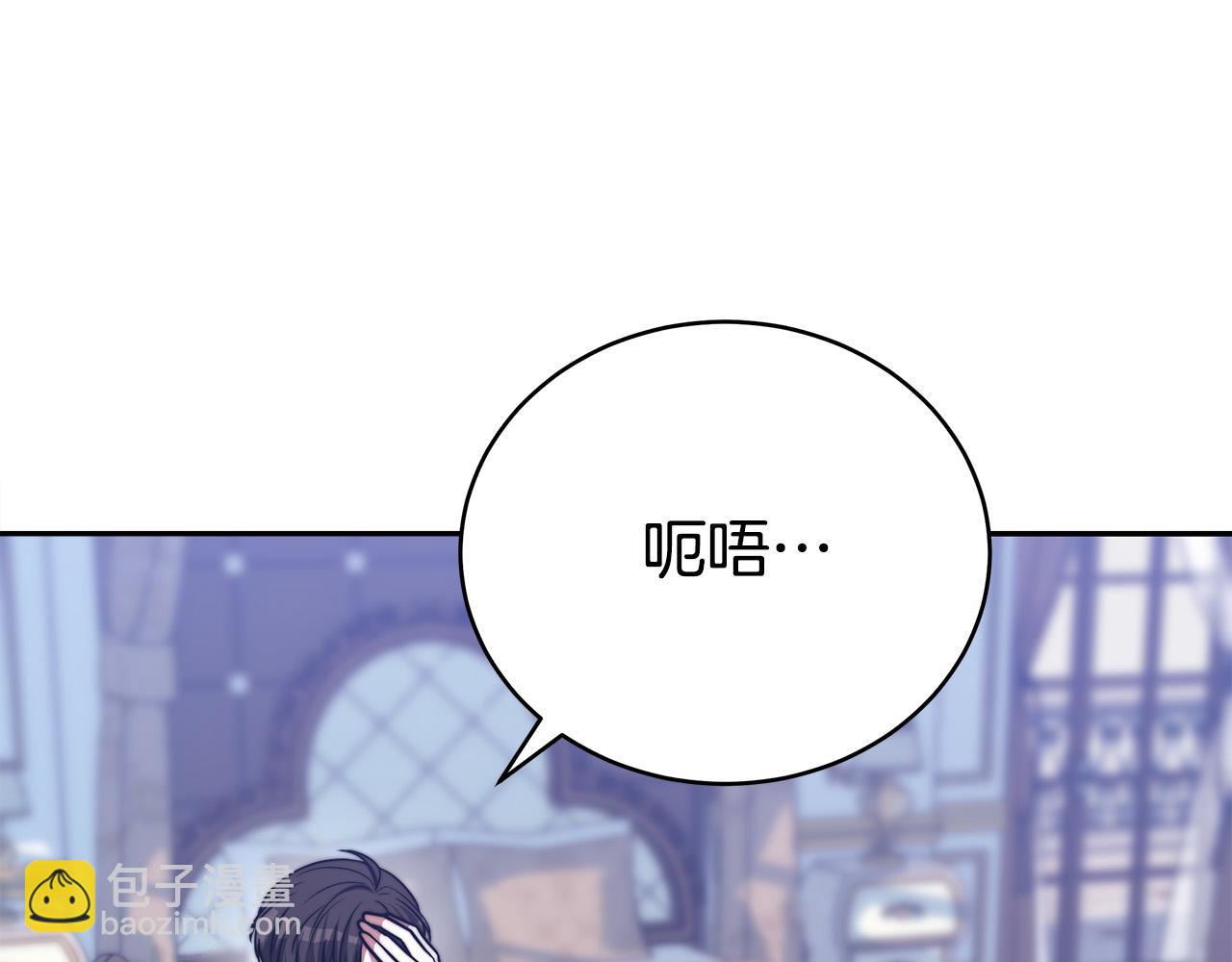 多餘的妻子 - 第62話 我們來生孩子吧！(1/5) - 6