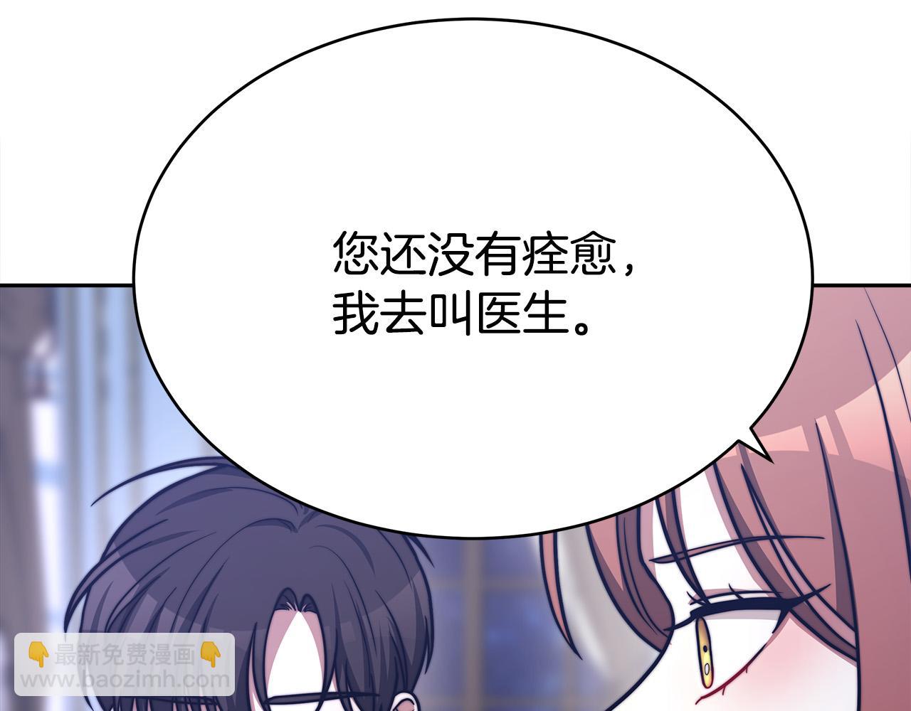 多餘的妻子 - 第62話 我們來生孩子吧！(1/5) - 1