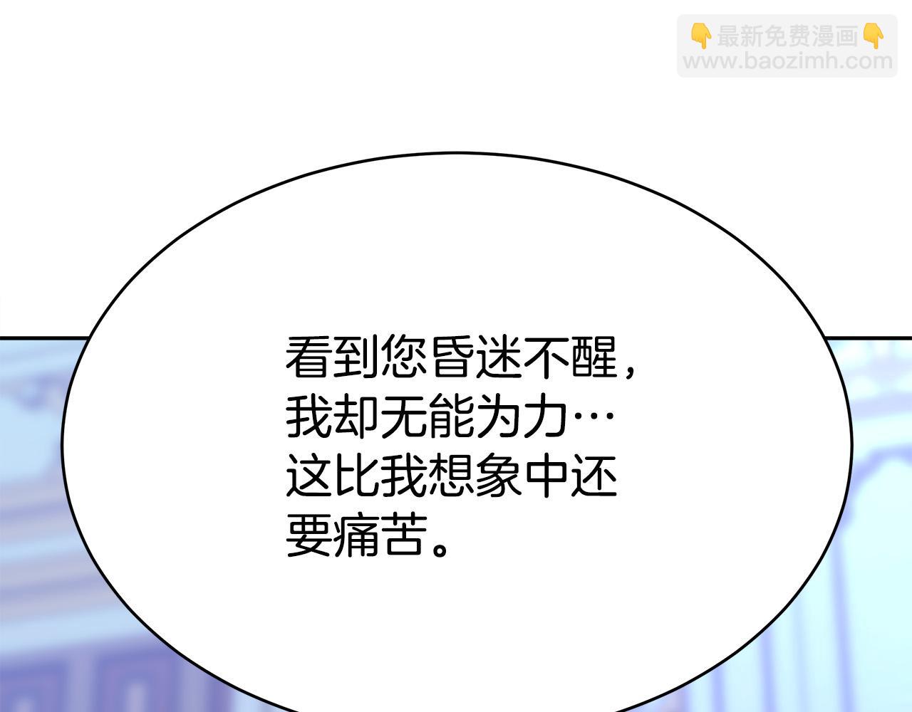 多餘的妻子 - 第62話 我們來生孩子吧！(2/5) - 1