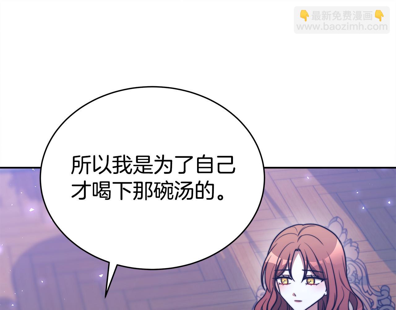 多餘的妻子 - 第62話 我們來生孩子吧！(2/5) - 8