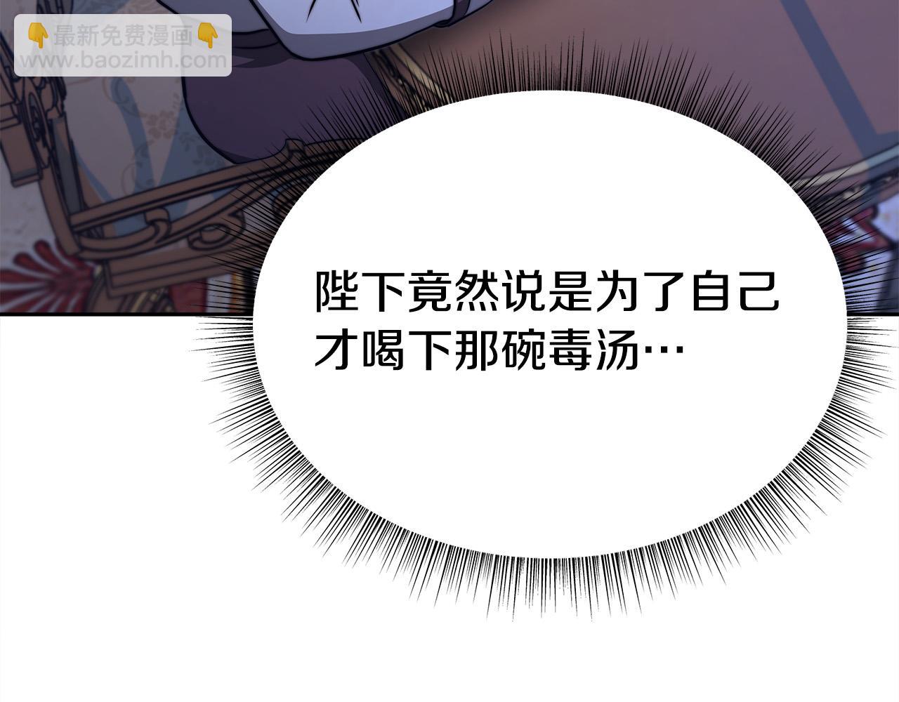 多餘的妻子 - 第62話 我們來生孩子吧！(2/5) - 2