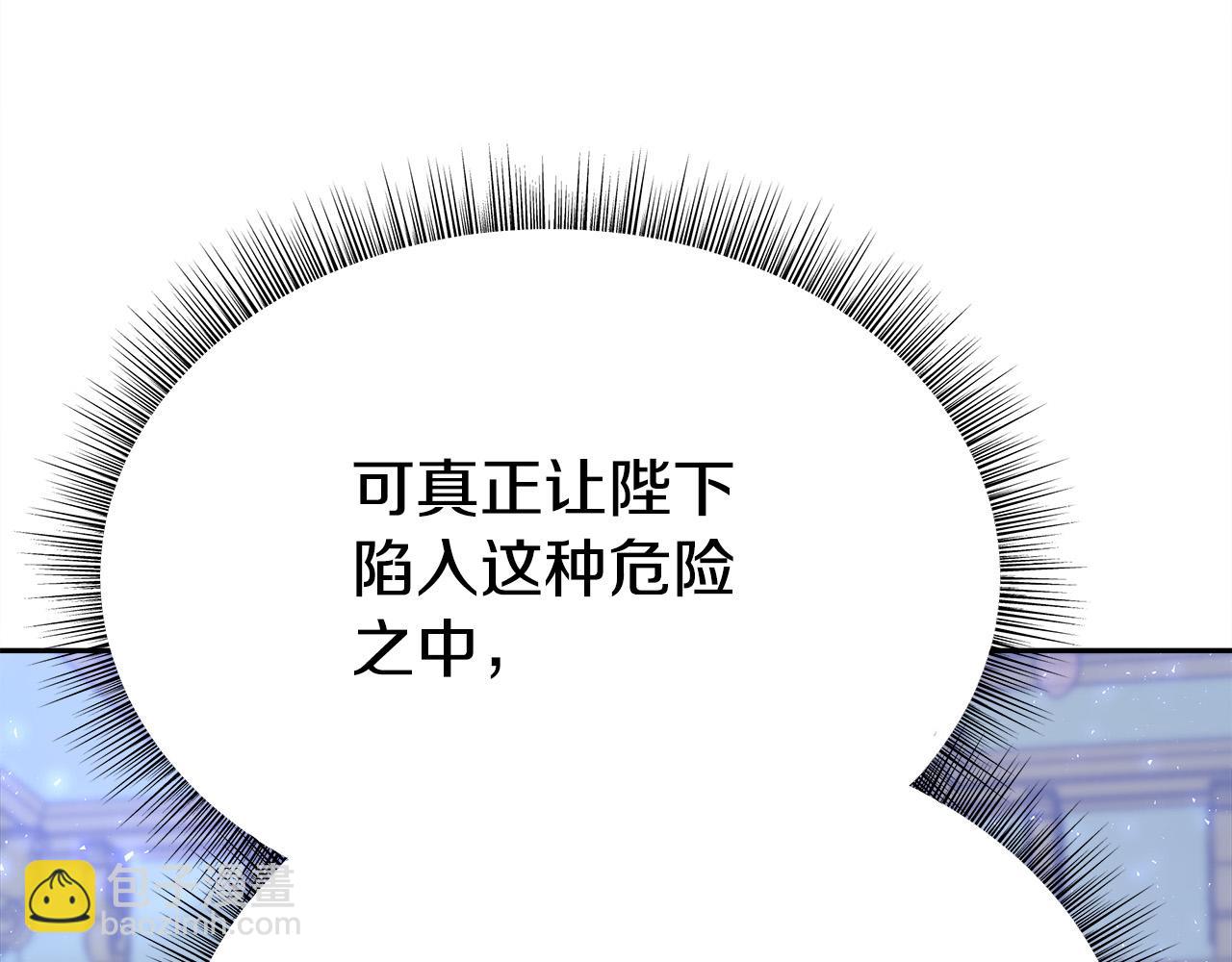 多餘的妻子 - 第62話 我們來生孩子吧！(2/5) - 3