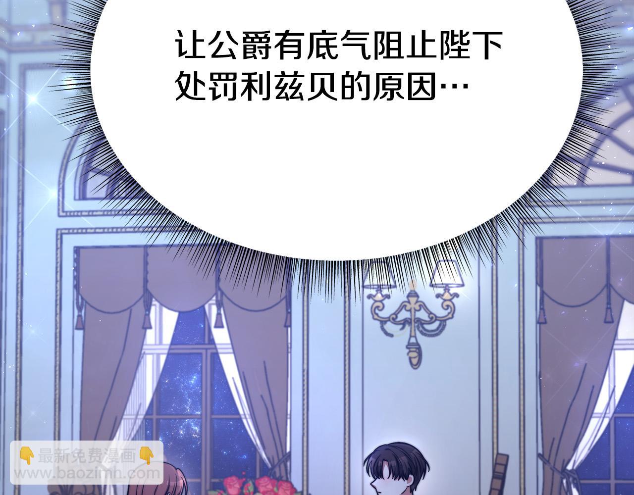 多餘的妻子 - 第62話 我們來生孩子吧！(2/5) - 4