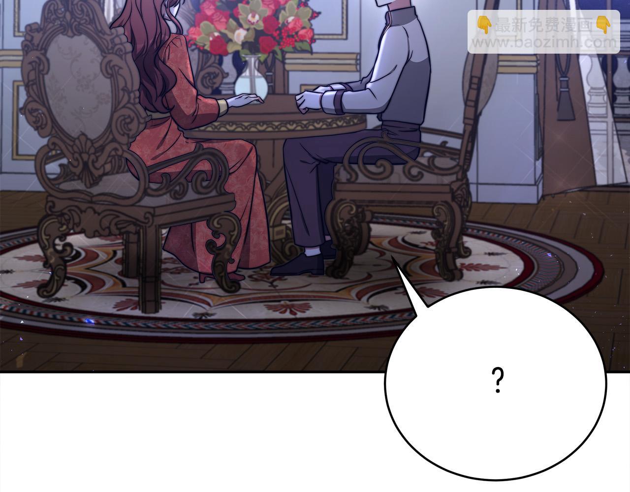 多餘的妻子 - 第62話 我們來生孩子吧！(2/5) - 5