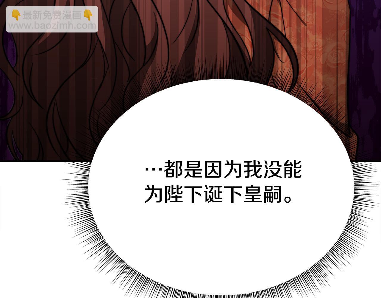 多餘的妻子 - 第62話 我們來生孩子吧！(2/5) - 8