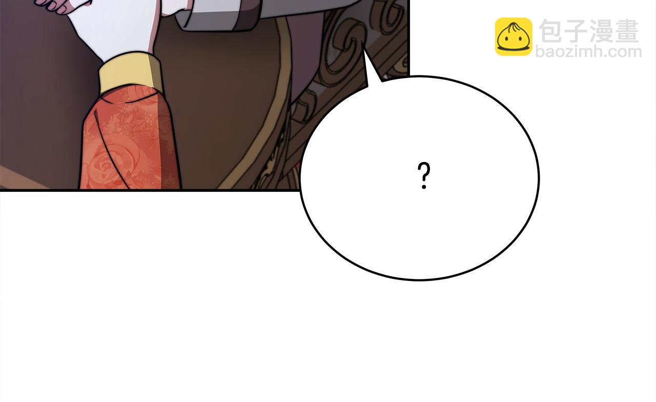 多餘的妻子 - 第62話 我們來生孩子吧！(2/5) - 3