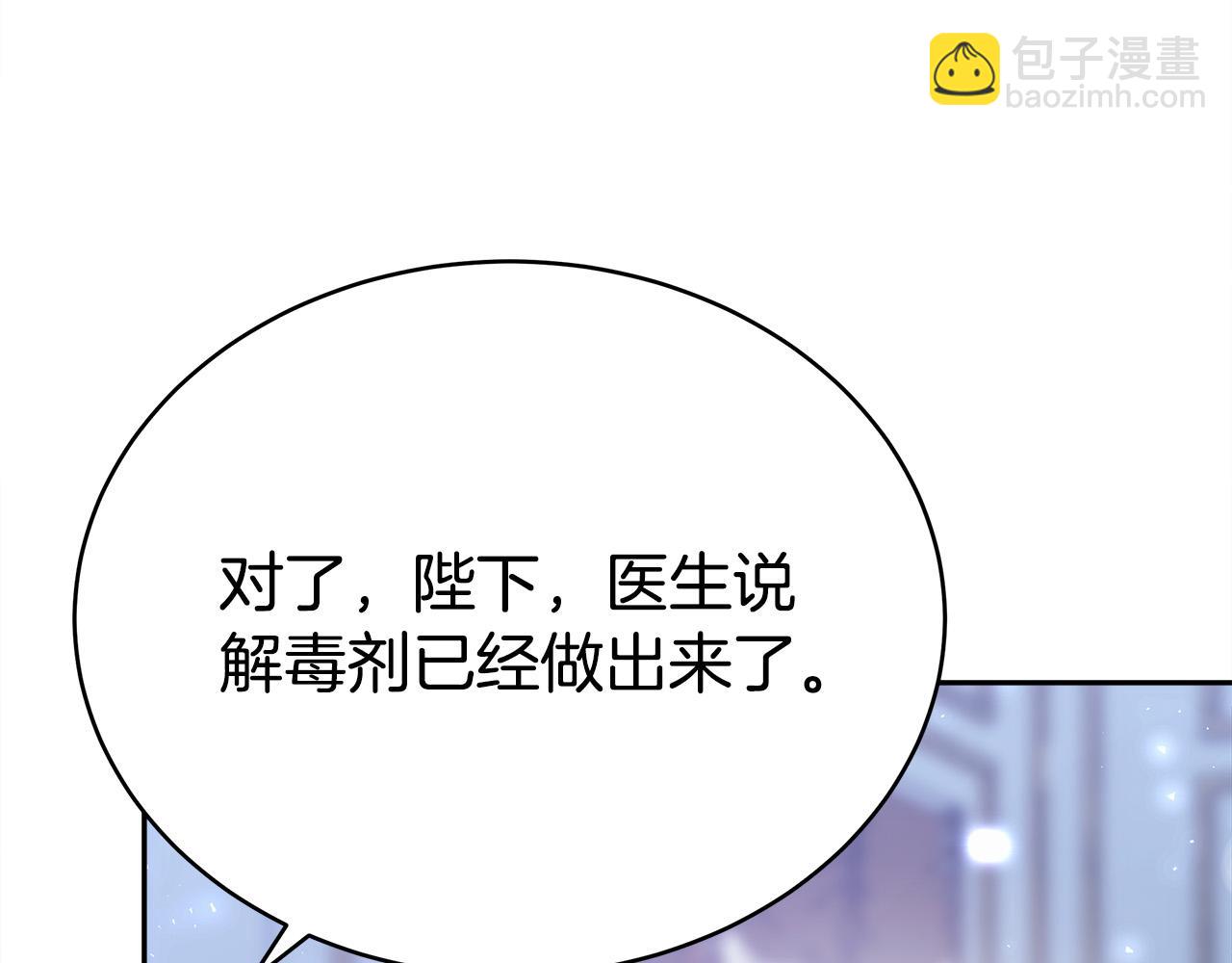 多餘的妻子 - 第62話 我們來生孩子吧！(2/5) - 4