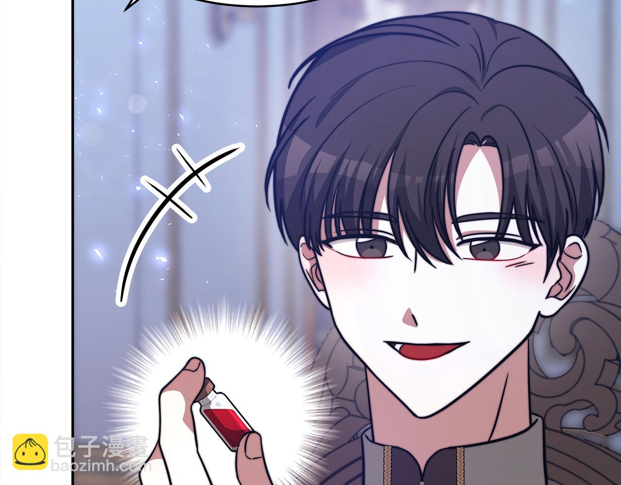 多餘的妻子 - 第62話 我們來生孩子吧！(2/5) - 5