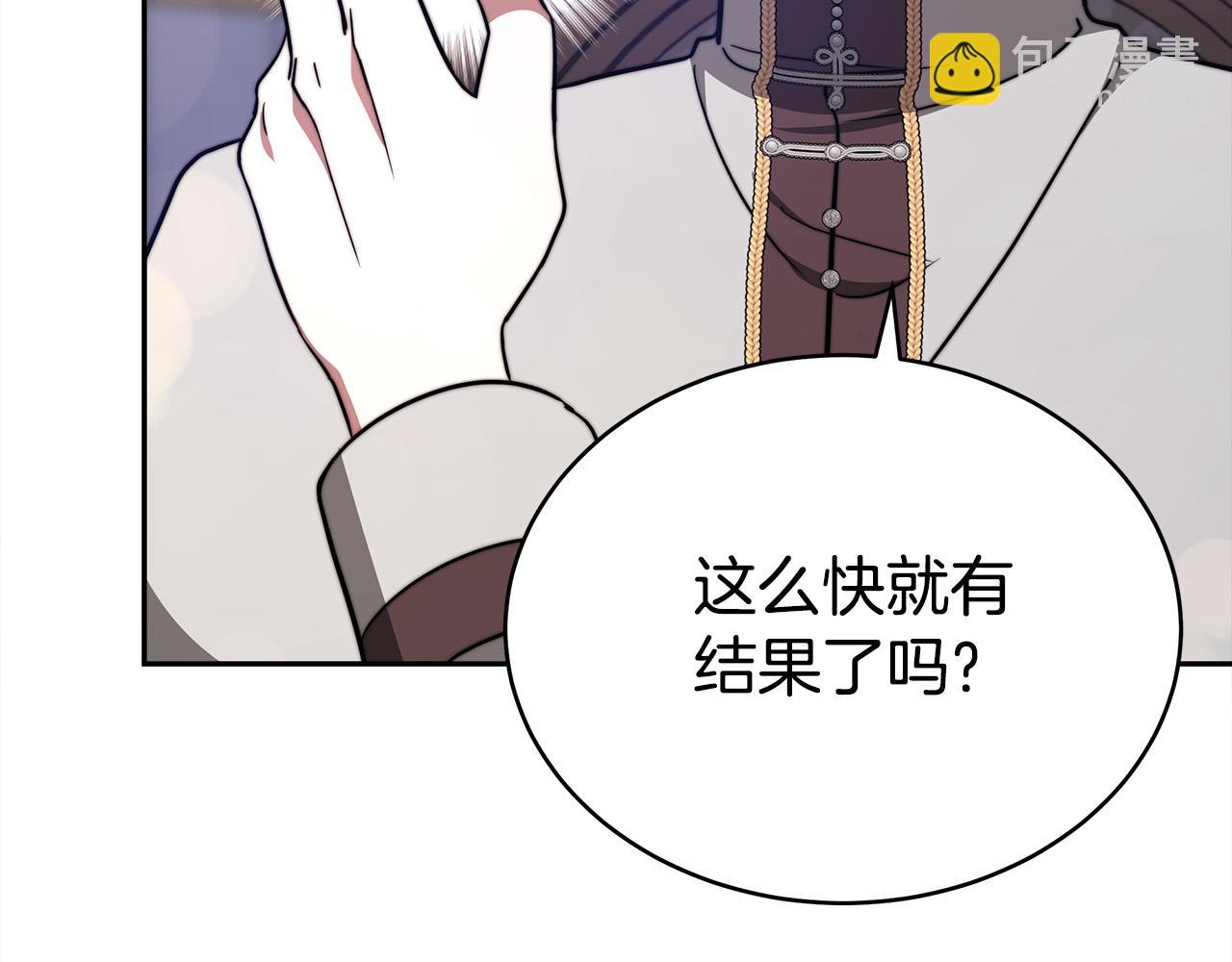 多餘的妻子 - 第62話 我們來生孩子吧！(2/5) - 6