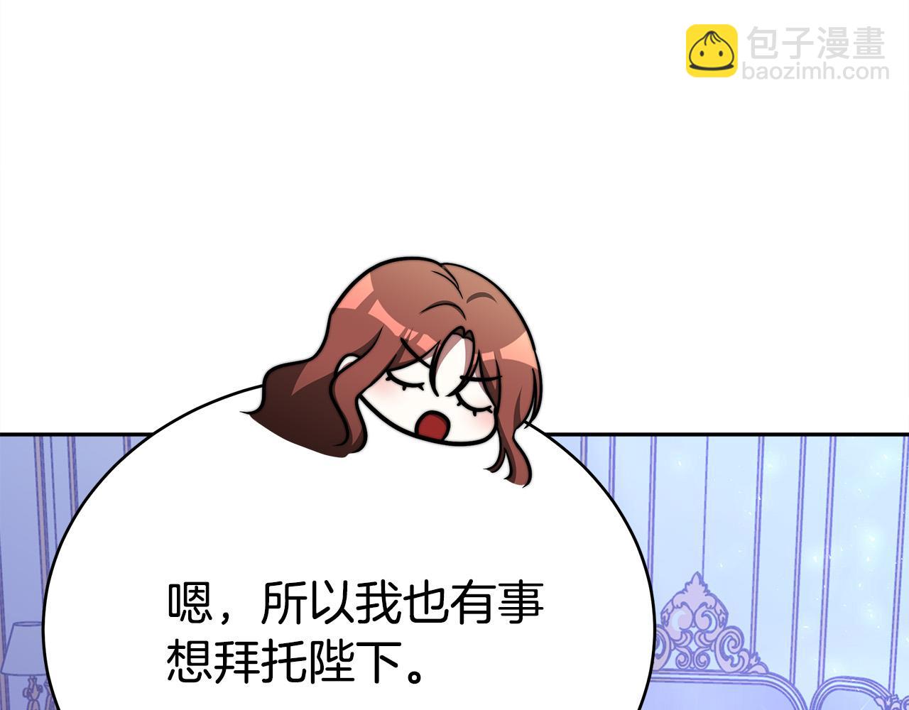 多餘的妻子 - 第62話 我們來生孩子吧！(2/5) - 7