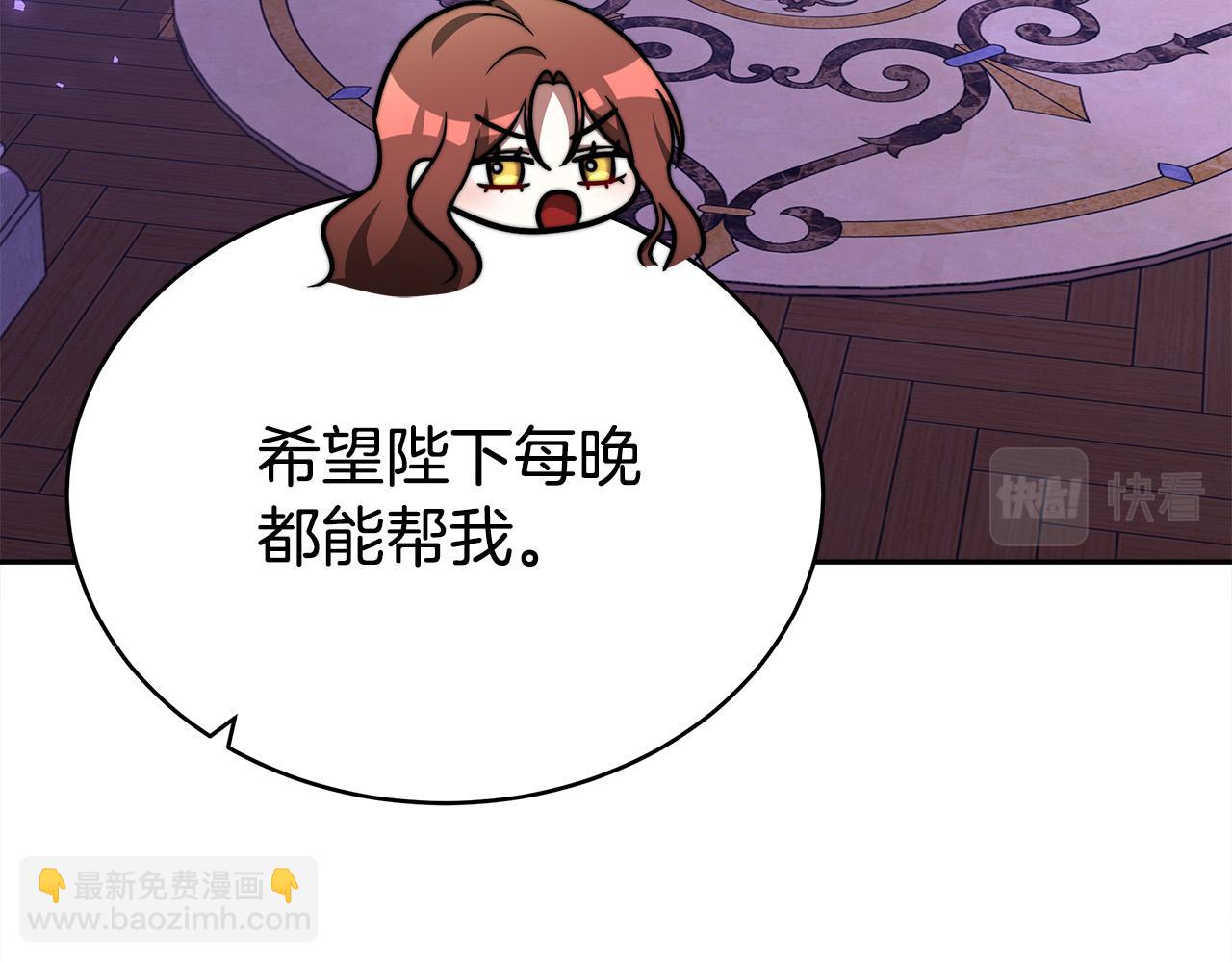 多餘的妻子 - 第62話 我們來生孩子吧！(2/5) - 1