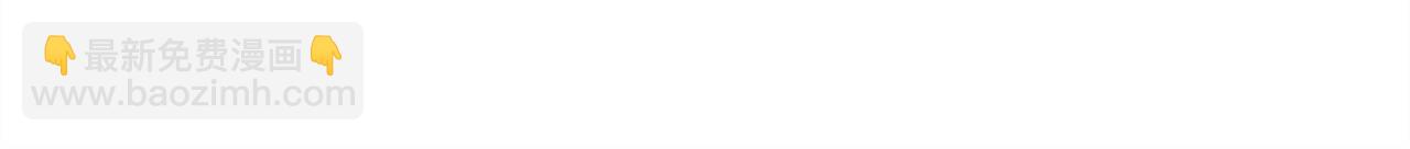 多餘的妻子 - 第62話 我們來生孩子吧！(2/5) - 2