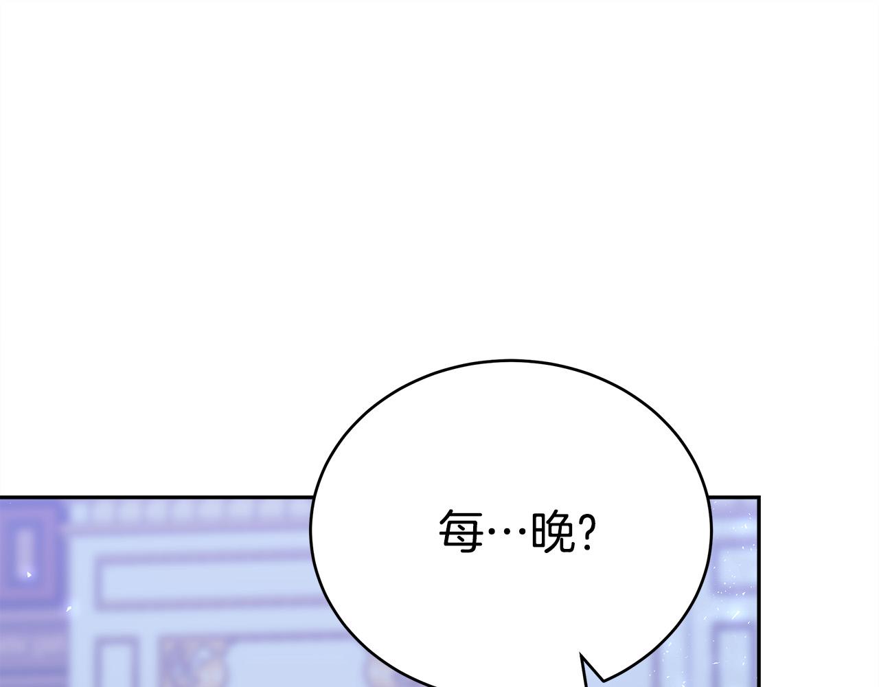 多餘的妻子 - 第62話 我們來生孩子吧！(2/5) - 3