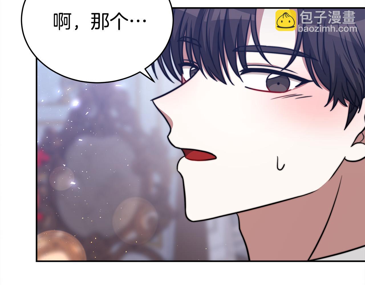 多餘的妻子 - 第62話 我們來生孩子吧！(2/5) - 6