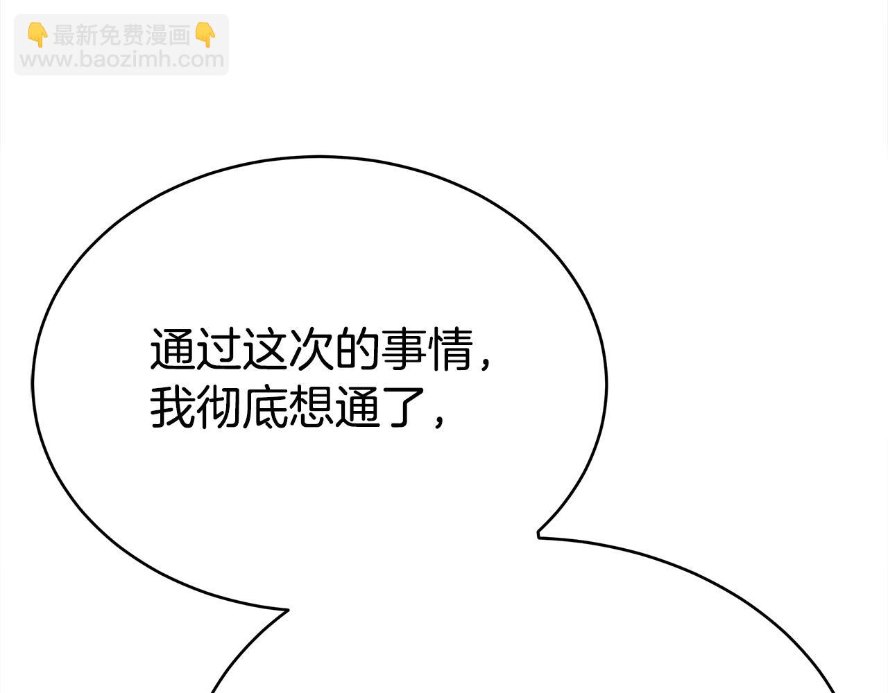 多餘的妻子 - 第62話 我們來生孩子吧！(2/5) - 7