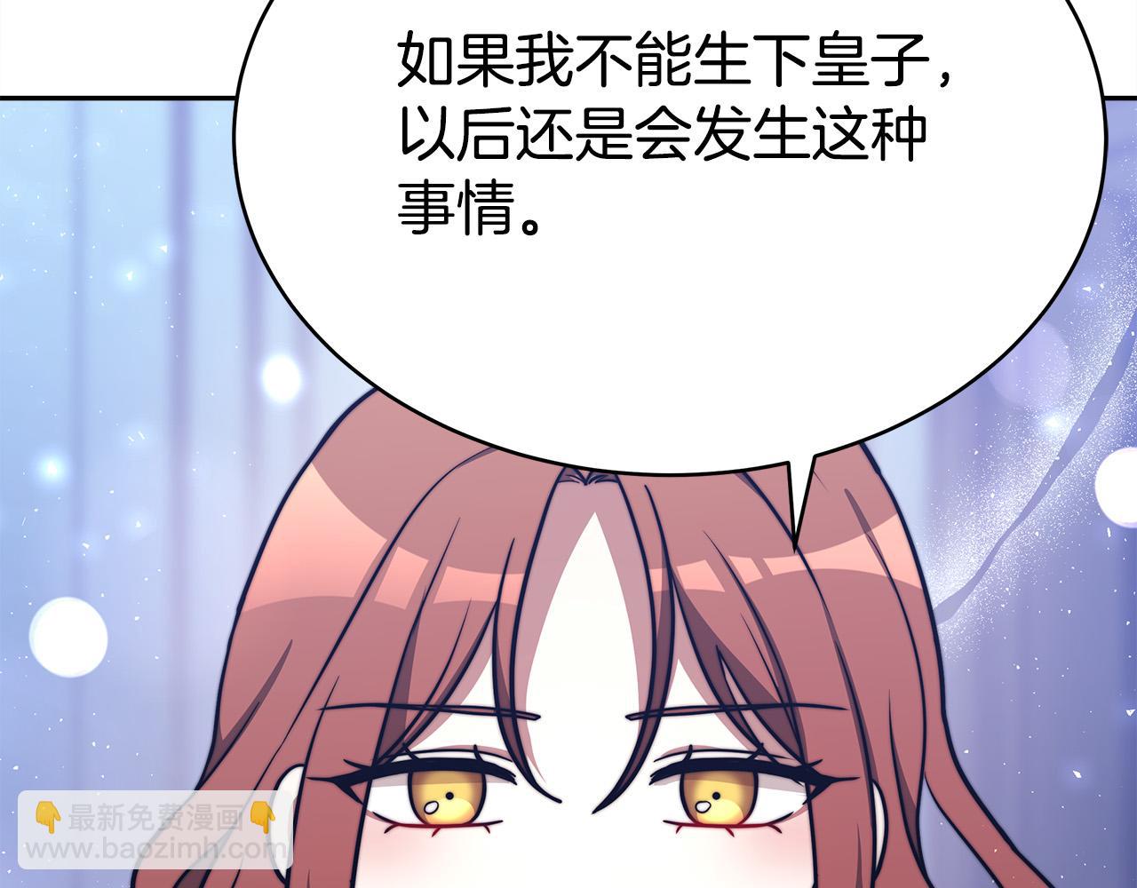 多餘的妻子 - 第62話 我們來生孩子吧！(2/5) - 8