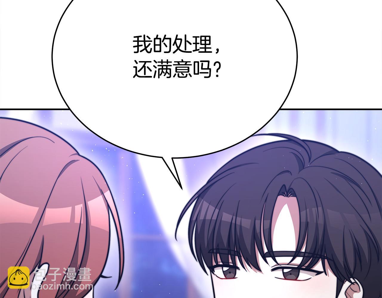 多餘的妻子 - 第62話 我們來生孩子吧！(1/5) - 1