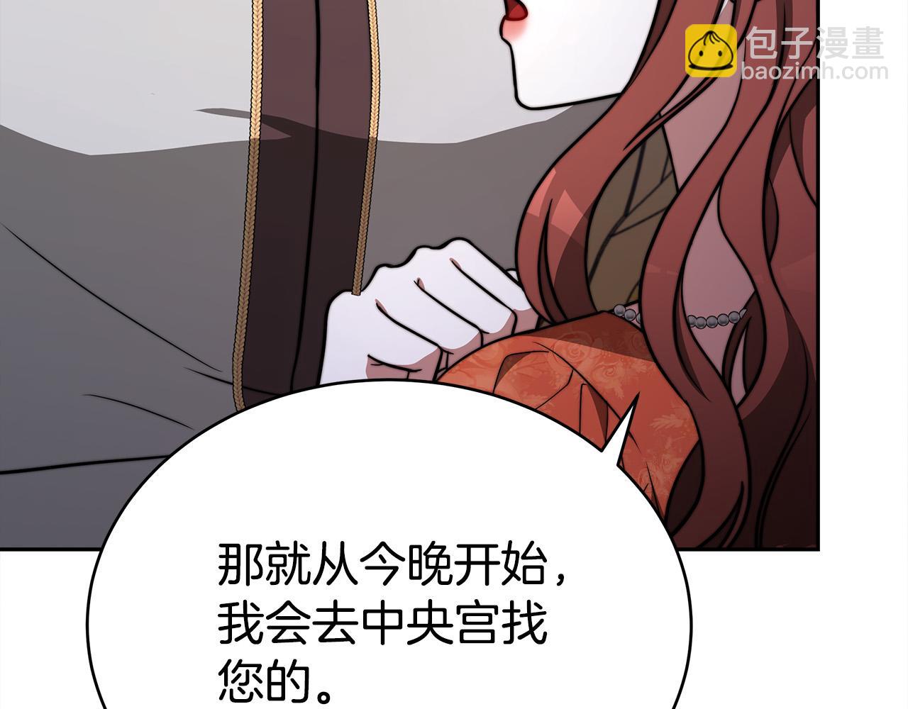 多餘的妻子 - 第62話 我們來生孩子吧！(2/5) - 5