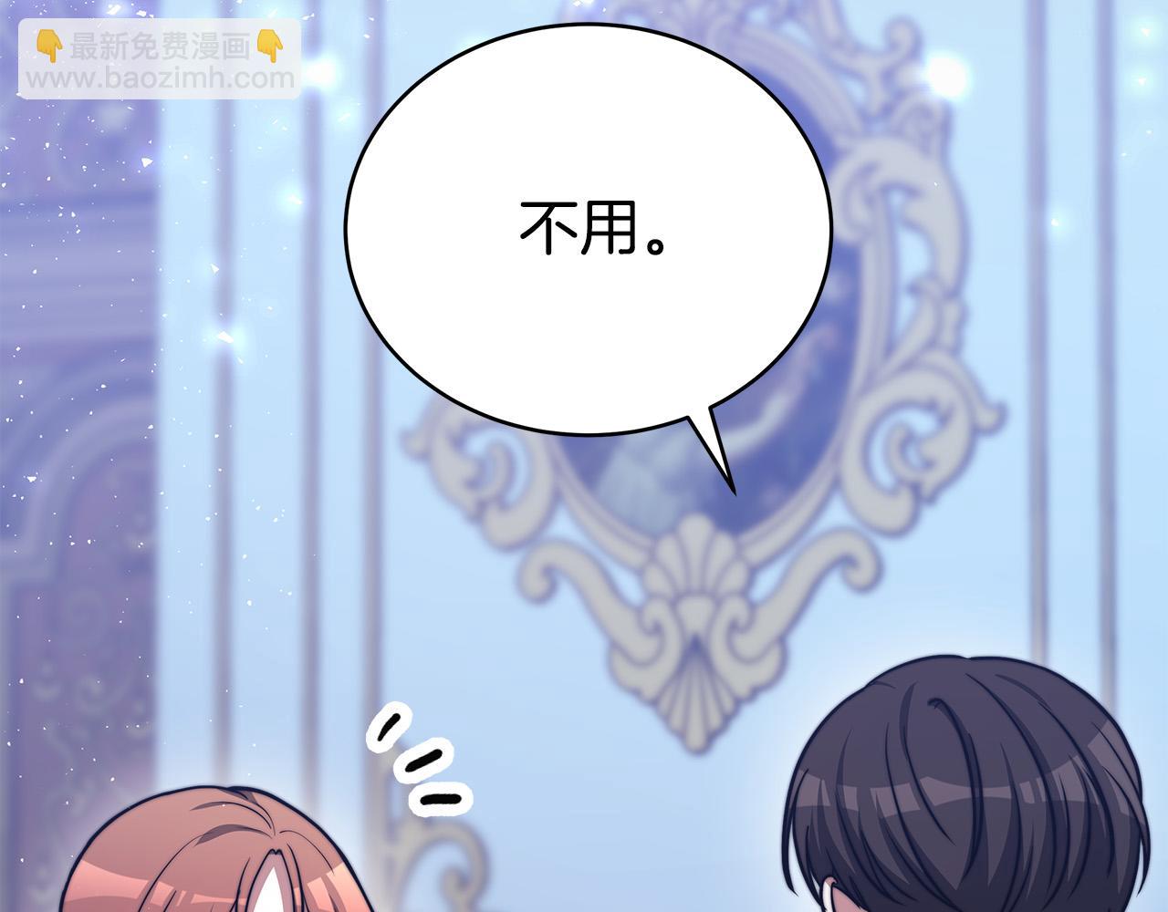 多餘的妻子 - 第62話 我們來生孩子吧！(2/5) - 7